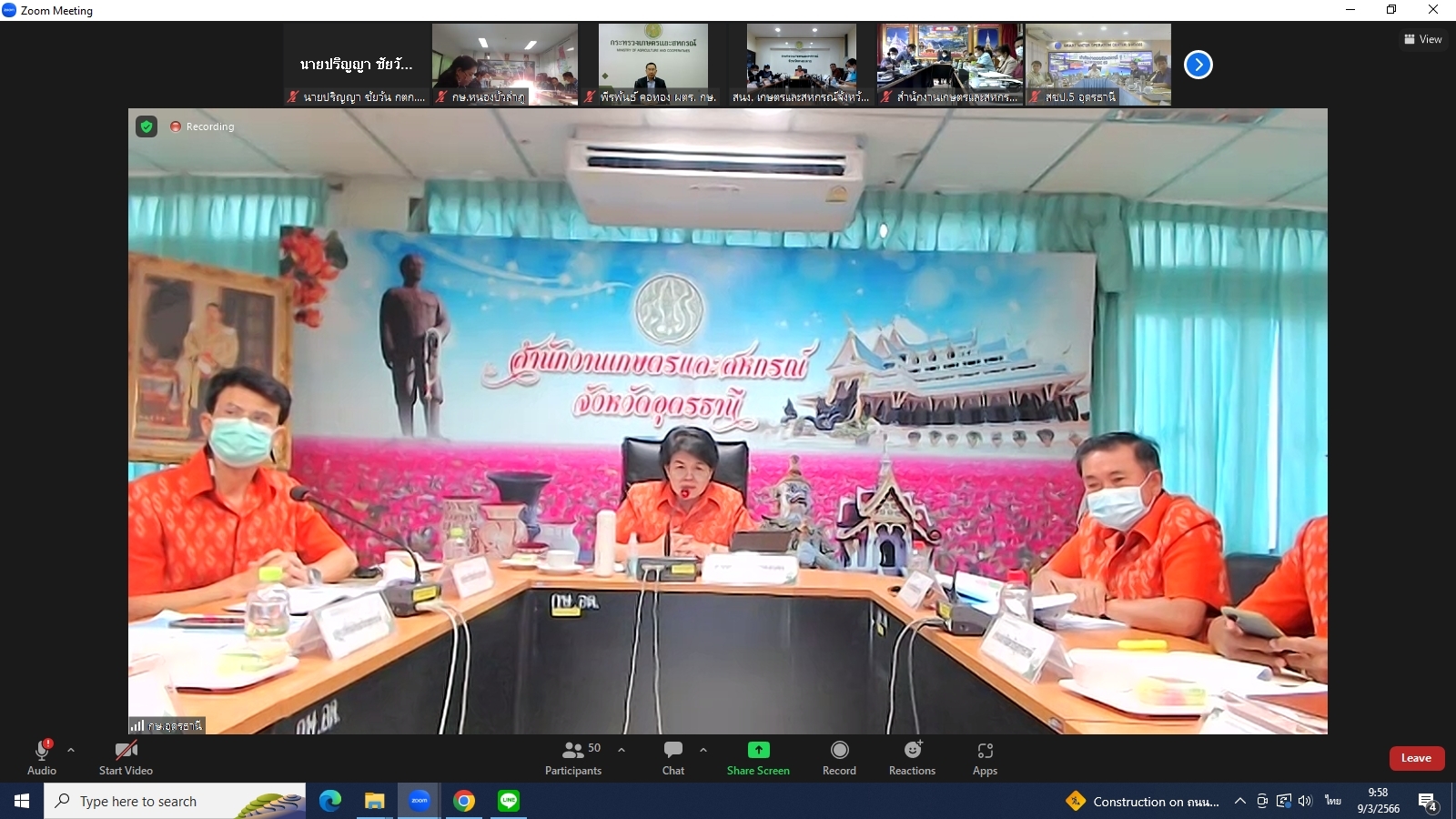 title - ผู้ตรวจราชการกรม ส.ป.ก.เข้าร่วมการประชุมติดตามผลการดำเนินงานตามแผนการตรวจราชการและการขับเคลื่อนแบบบูรณาการในพื้นที่ของผู้ตรวจราชการกระทรวงเกษตรและสหกรณ์ ประจำปีงบประมาณ พ.ศ. 2566 รอบที่ 1 เขตตรวจราชการที่ 10 (อุดรธานี หนองคาย บึงกาฬ เลย หนองบัวลำภู)